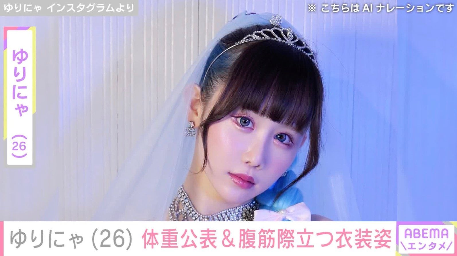 “3歳児ほどのウエスト”ゆりにゃ（26）、体重公表とともに腹筋際立つメイド姿を披露「露出しても いやらしくならない体形」