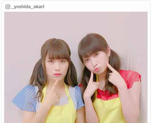 NMB48吉田朱里&渋谷凪咲「newコンビ」双子ショットに反響「たまらない」