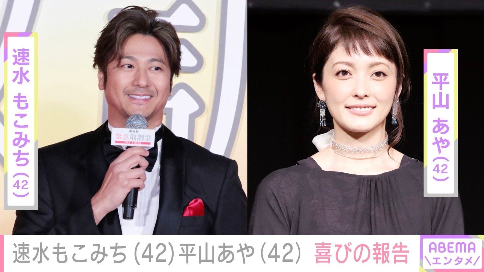 速水もこみち、サングラス姿の最新ショットに妻・平山あやが反応「いつまでも若くてかっこいいです」などファンも絶賛