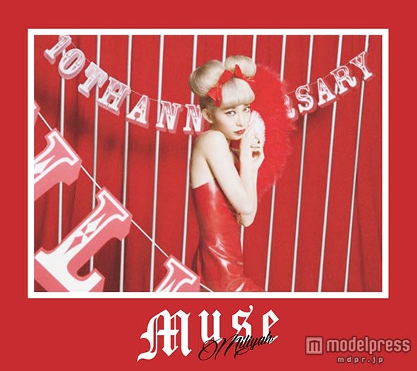 加藤ミリヤの10周年記念アルバム「MUSE」(10月29日発売)初回生産限定盤(2CD+DVD)