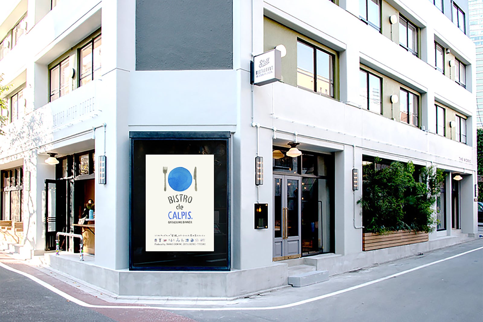 「カルピス」の隠れ家レストランが期間限定OPEN