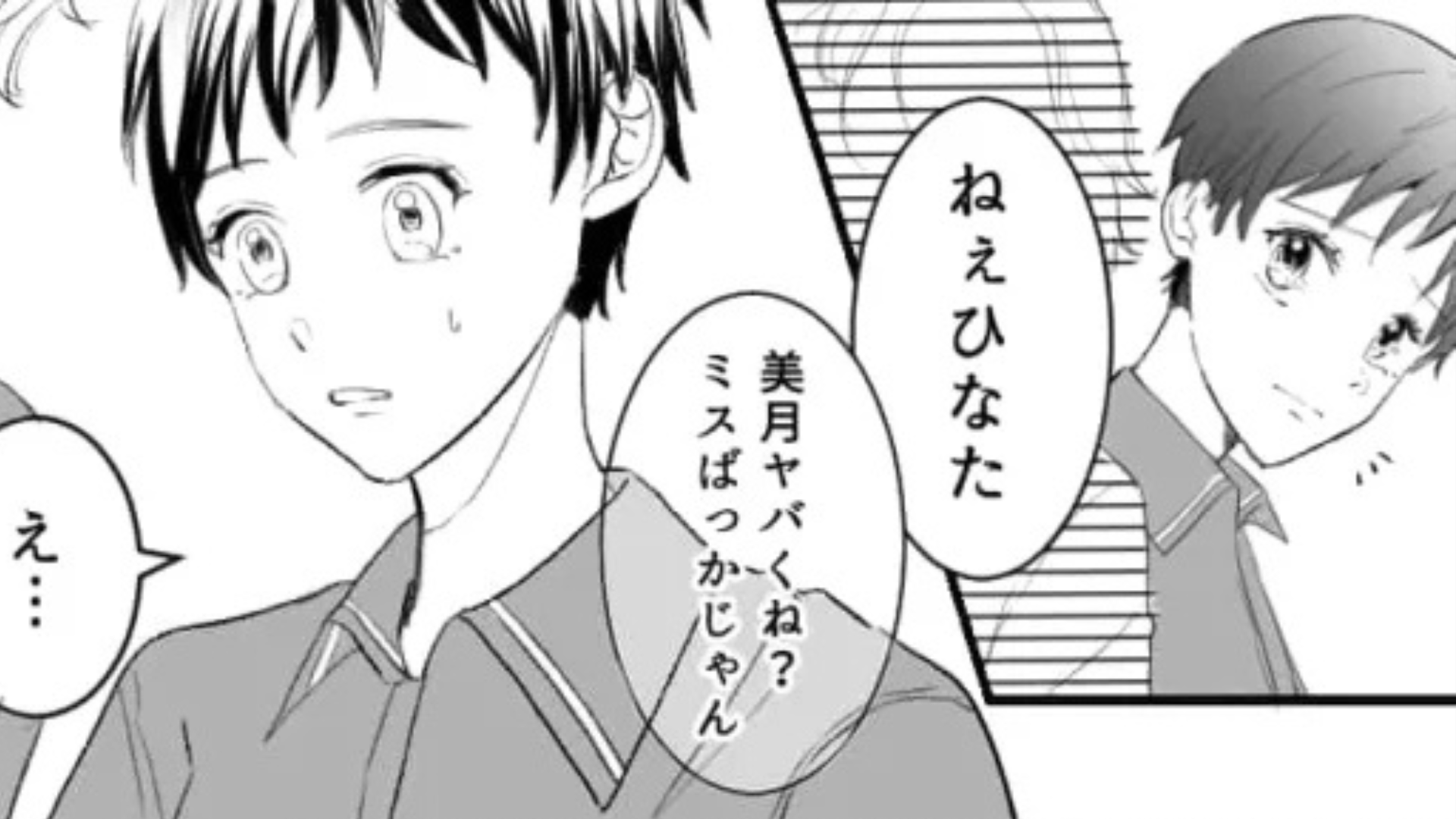 先輩が【仕事できるランキング】をつけていて！？店長に報告すると“とんでもない事実”が発覚...！