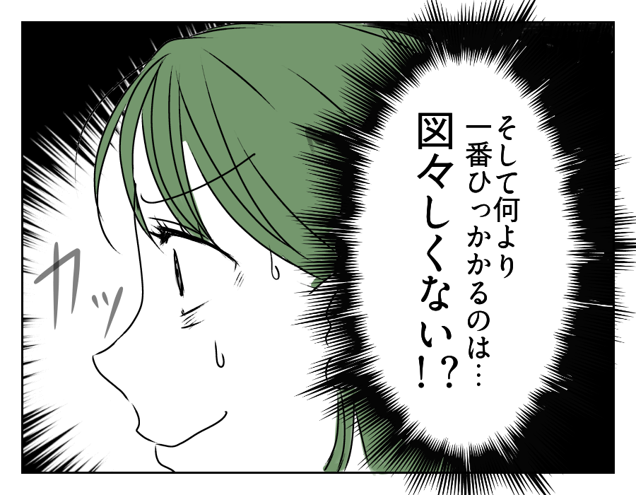 【娘のカレ「学校まで車出して」】図々しくない？彼女の親を足代わりにする？＜第7話＞#4コマ母道場