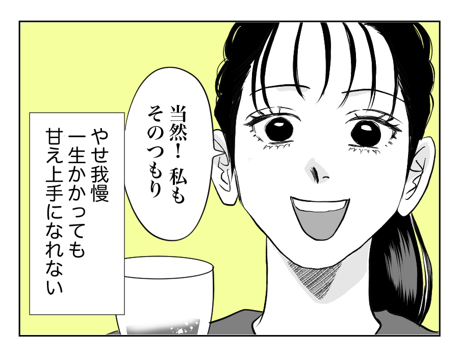 奨学金のことで姉が粘着してくる8-3