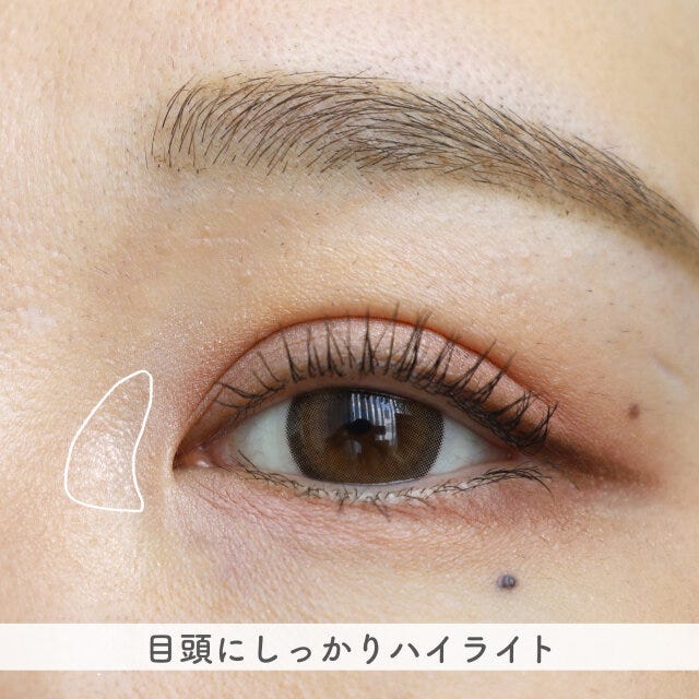 今っぽアイメイクは目頭にしっかりハイライトを入れる