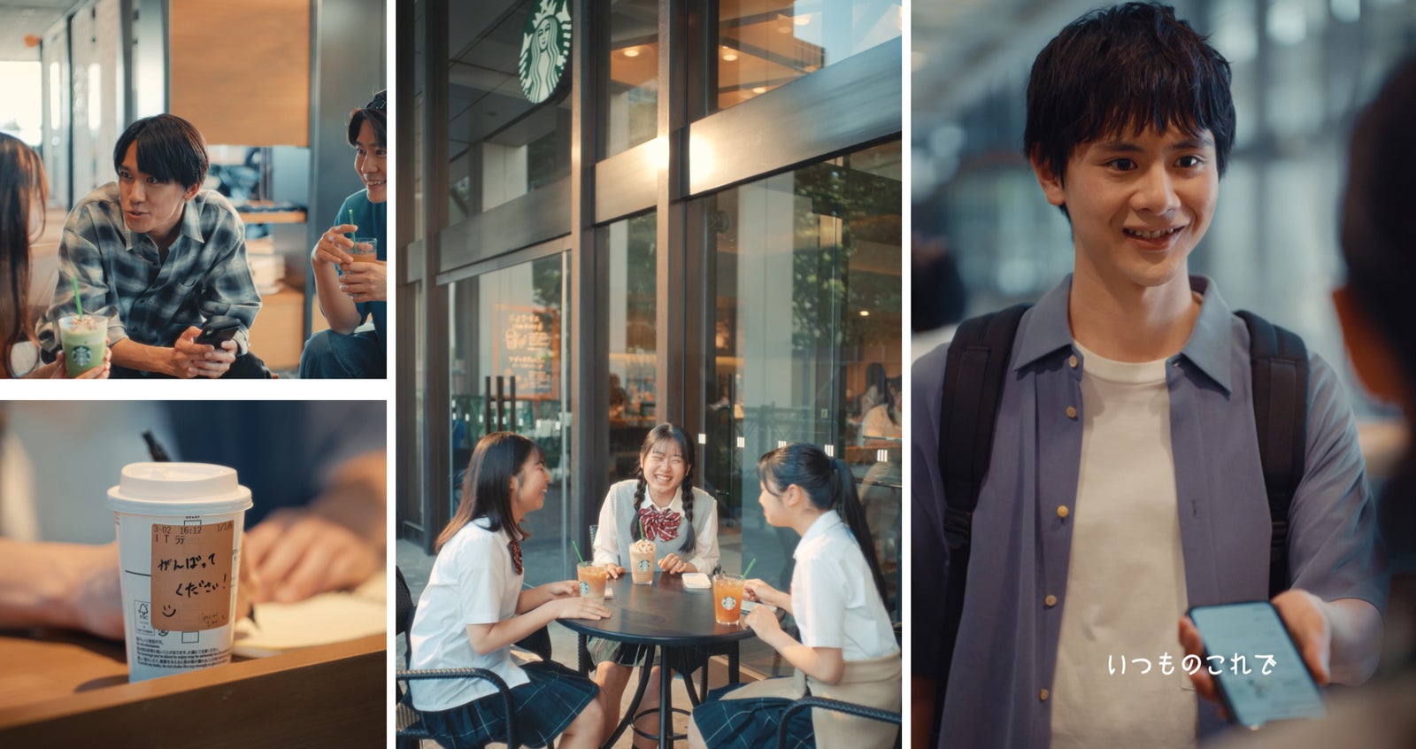 スターバックス（提供写真）