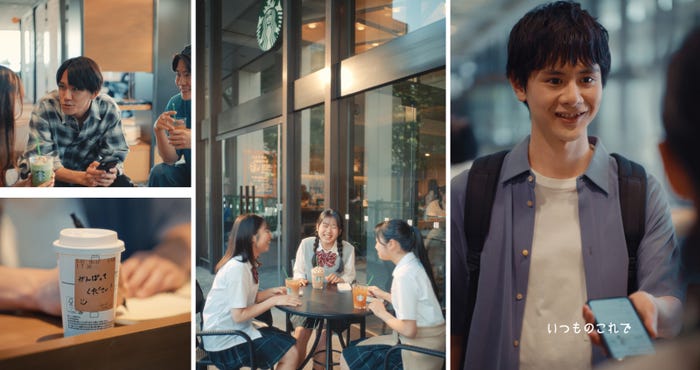 スターバックス(提供写真)
