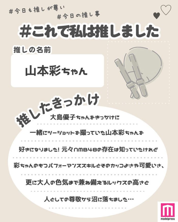 読者の投稿(C)モデルプレス