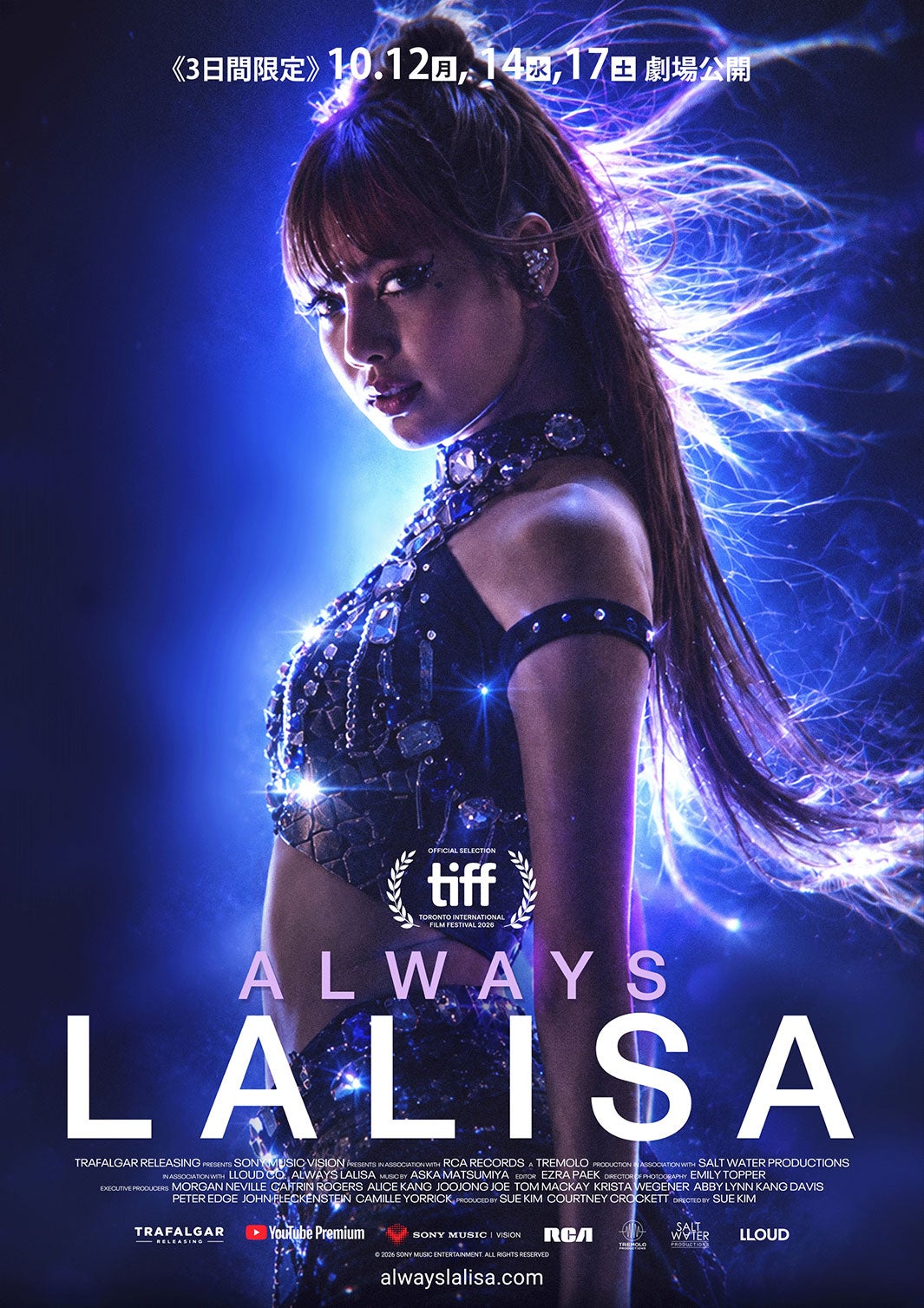 BLACKPINKリサの初ドキュメンタリー映画、日本で上映決定 10月12日より期間限定公開【ALWAYS LALISA／上映劇場・日程一覧】