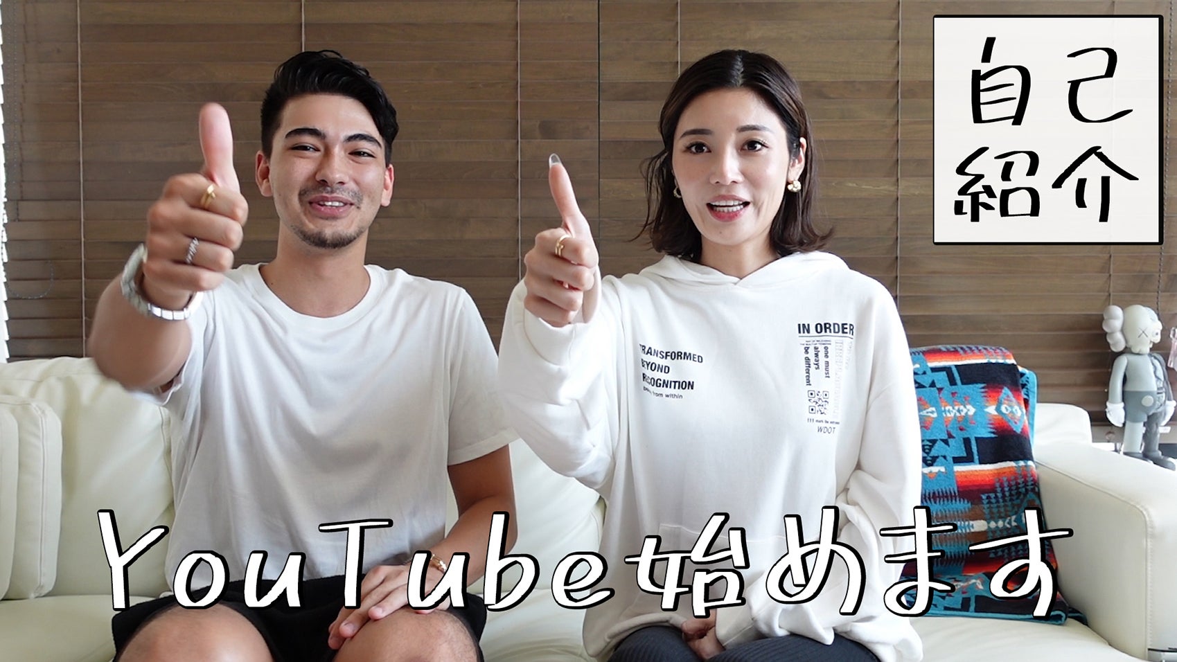 「テラハ」石倉ノア＆島袋聖南カップル、YouTube開設 “素”を公開