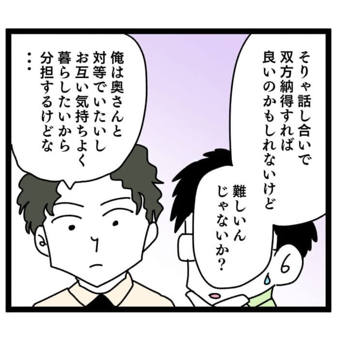 同僚たちの意見も聞かず……