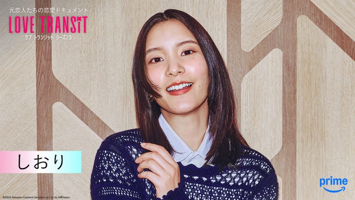 しおり『ラブ トランジット』シーズン3(C)2025 Amazon Content Services LLC or its Affiliates.