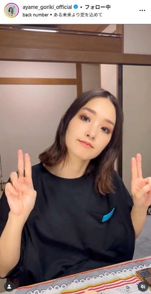 剛力彩芽Instagramより