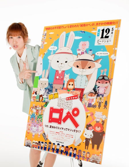 AKB48篠田麻里子