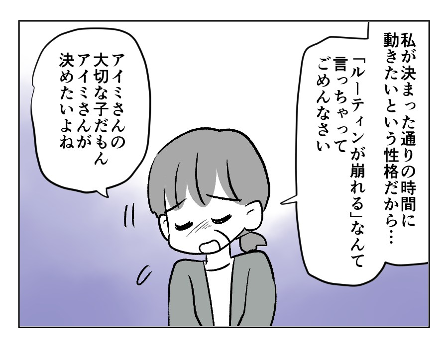 同居義母に子どもを取られた_059