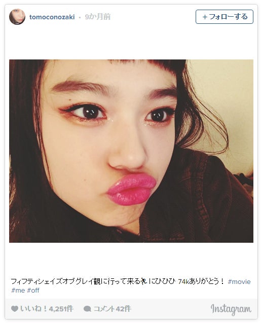 野崎智子／Instagramより