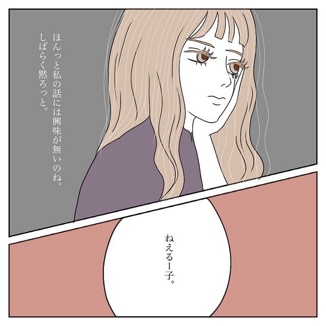 何この男 私の話を全然興味なさそうに聞く彼に呆れて黙ってると 彼氏から逃げてみたけど捕まった話 Vol 16 モデルプレス