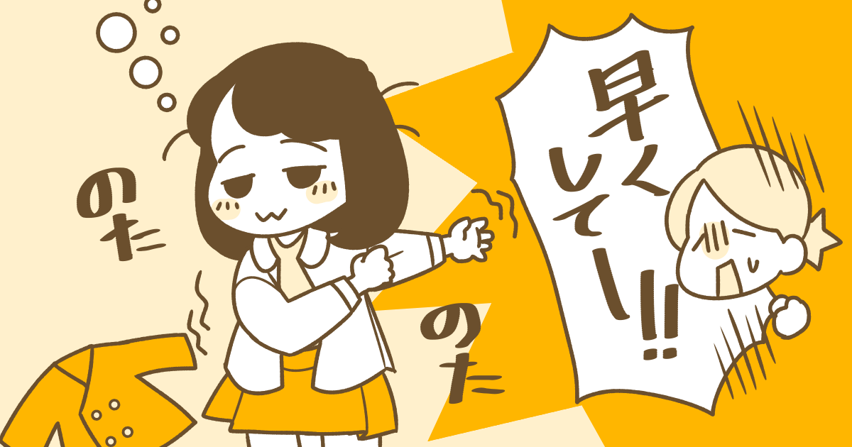 【朝はなぜバタバタしちゃう？】親が感じるリアルなつまずきポイント集＜ママのリアル調査＞