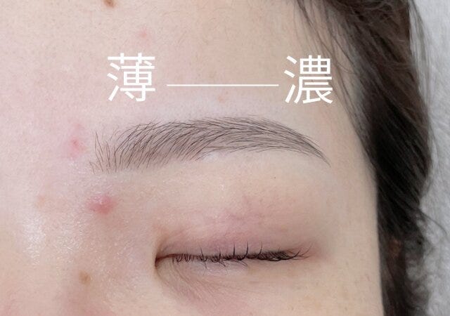 ポイント③眉尻の濃さと太さ