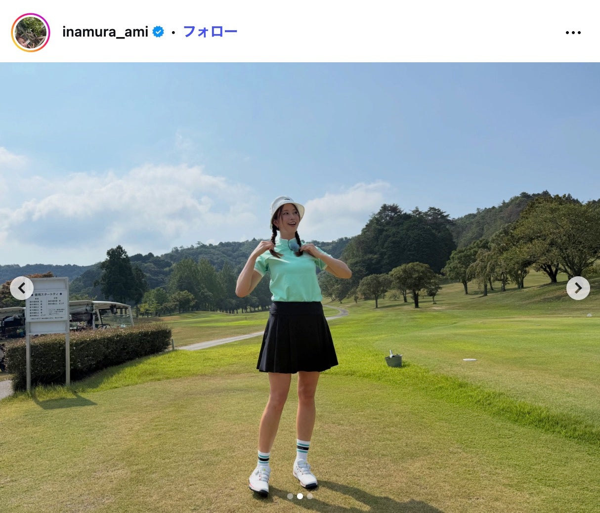 稲村亜美Instagramより