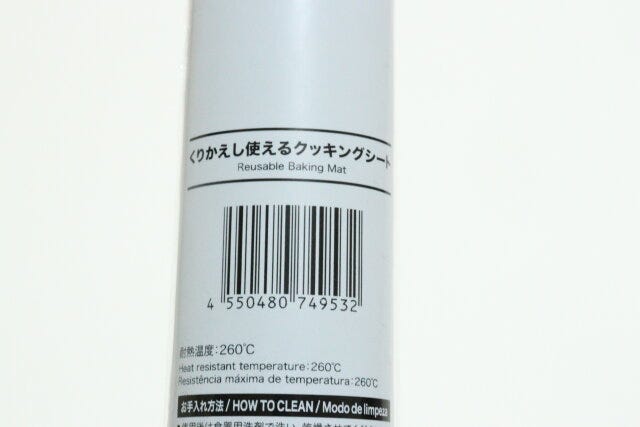 ダイソーのくりかえし使えるクッキングシートのバーコード