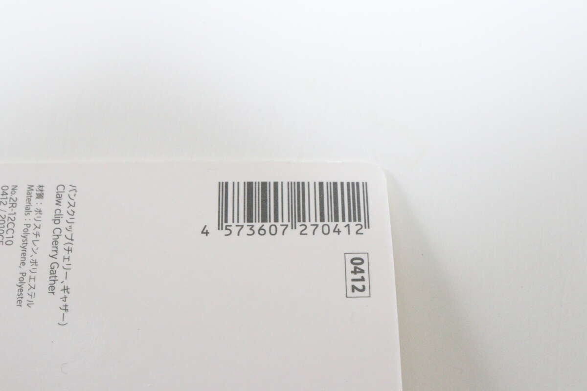 バンスクリップ（チェリー、ギャザー）　JANコード