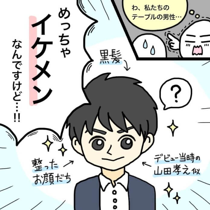 街コンに行ってみると…