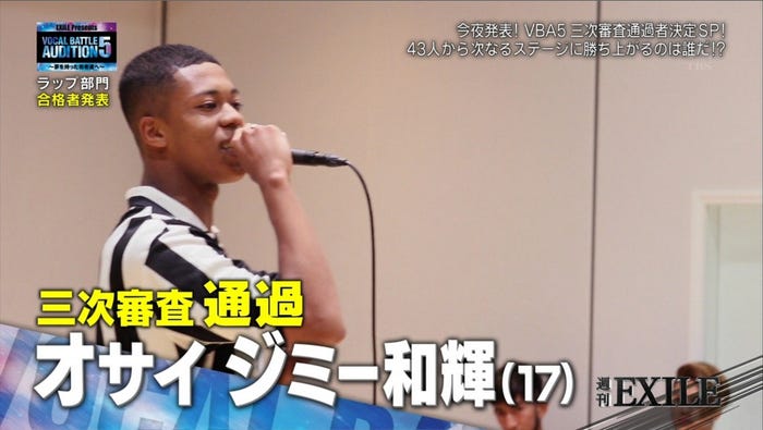 オサイ ジミー和輝(おさい・じみー・かずき/17)さん/24日放送「週刊EXILE」より(C)TBS