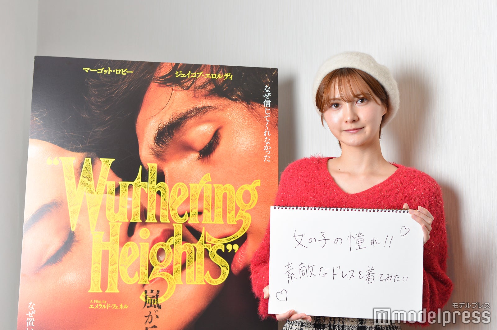 ひなた真琴（C）モデルプレス