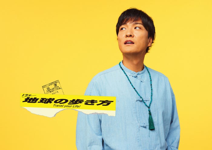 森山直太朗(C)ドラマ「地球の歩き方」製作委員会
