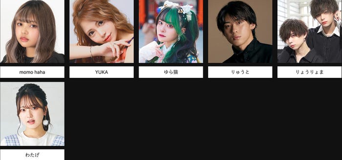 (From left) momo haha, YUKA, Yuraneko, Ryuto, Ryoma, and Watage (provided photo)