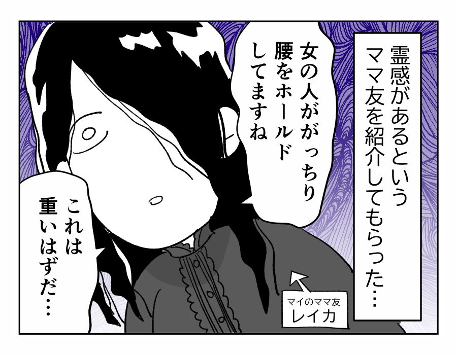 怖い話マンガ4