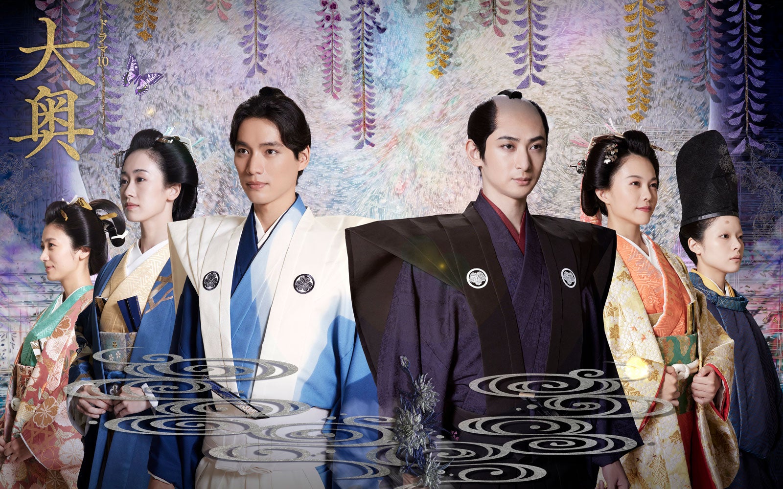 「大奥」Season2「幕末編」（C）NHK