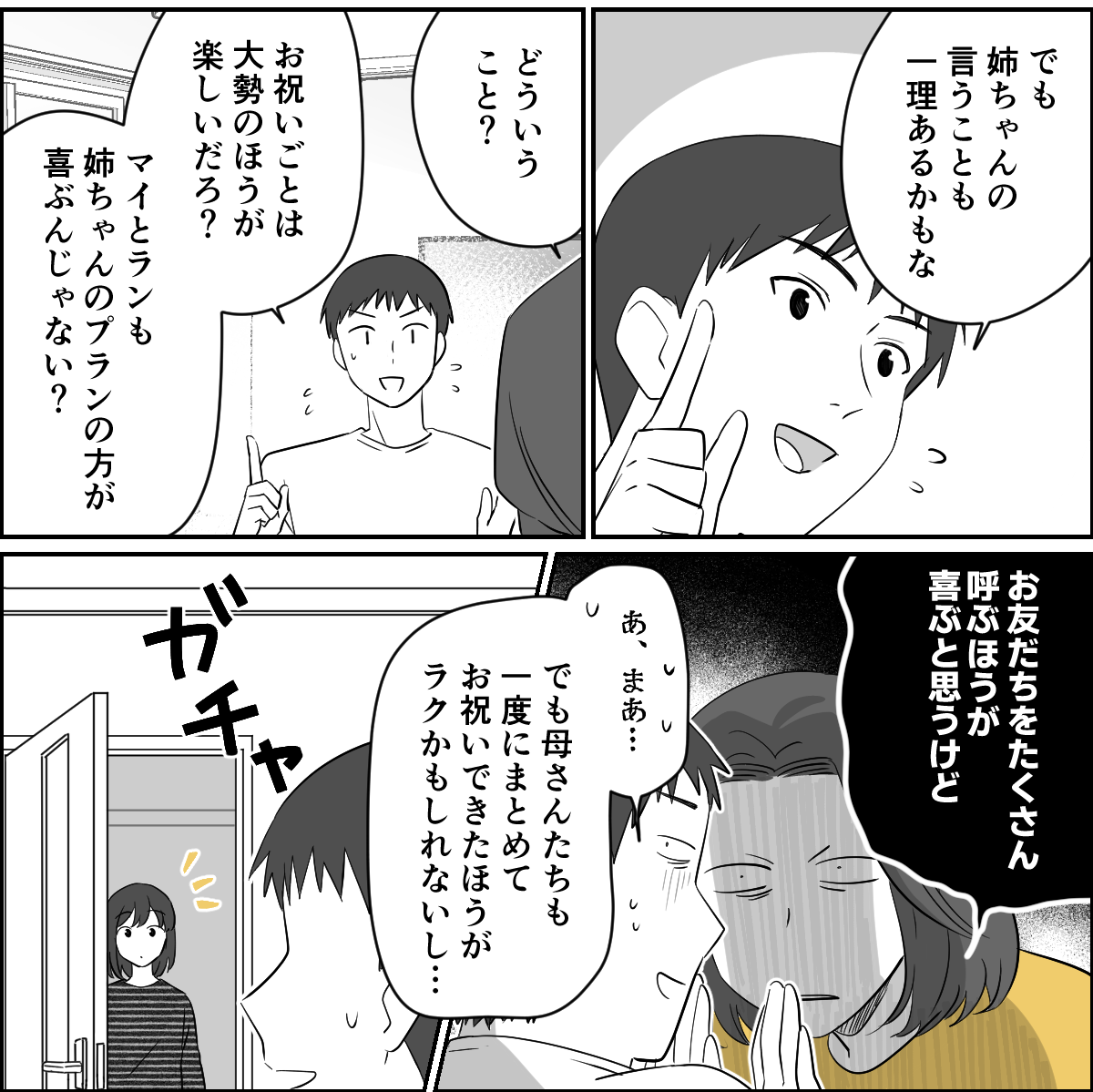 【修正版】3-1-2