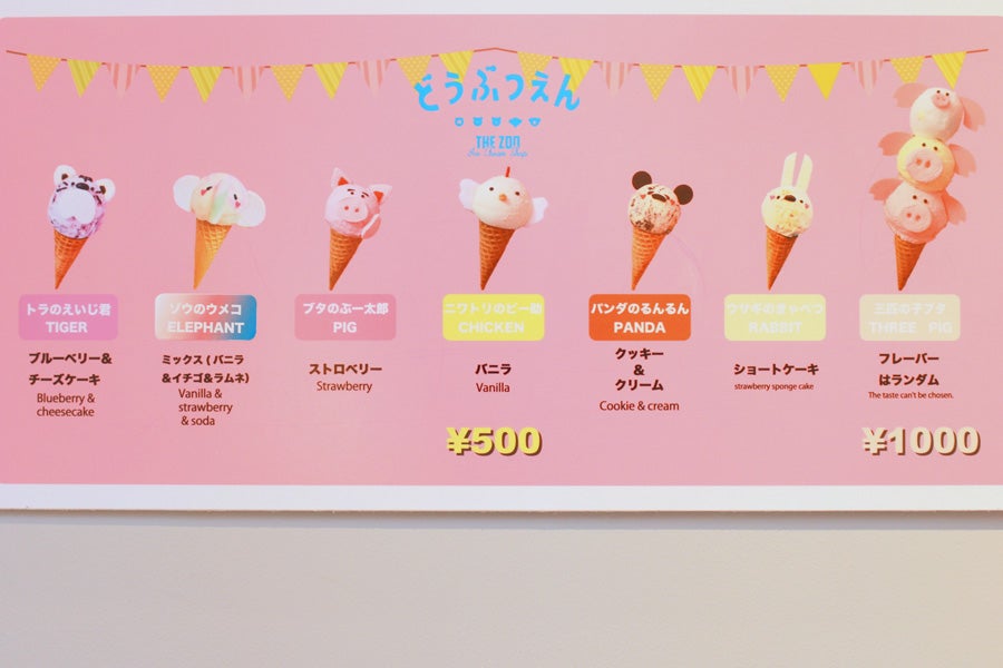 原宿電気商会メニュー