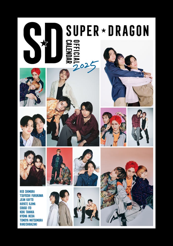 「SUPER★DRAGON オフィシャルカレンダー2025」裏表紙(C)SDP