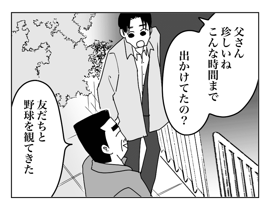 【全18話】うちのものはすべて義両親のもの、という夫_11-2