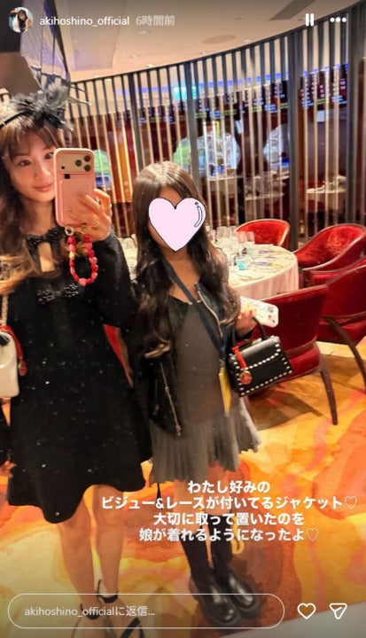 ほしのあきInstagramストーリーズより