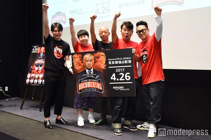 (左から)吉村崇、大島美幸、小峠英二、藤本敏史、宮川大輔 (C)モデルプレス