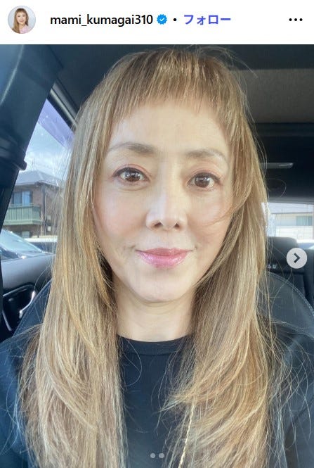 熊谷真実Instagramより