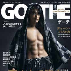 「GOETHE」8月号（6月24日発売／幻冬舎）表紙：ディーン・フジオカ（提供写真）