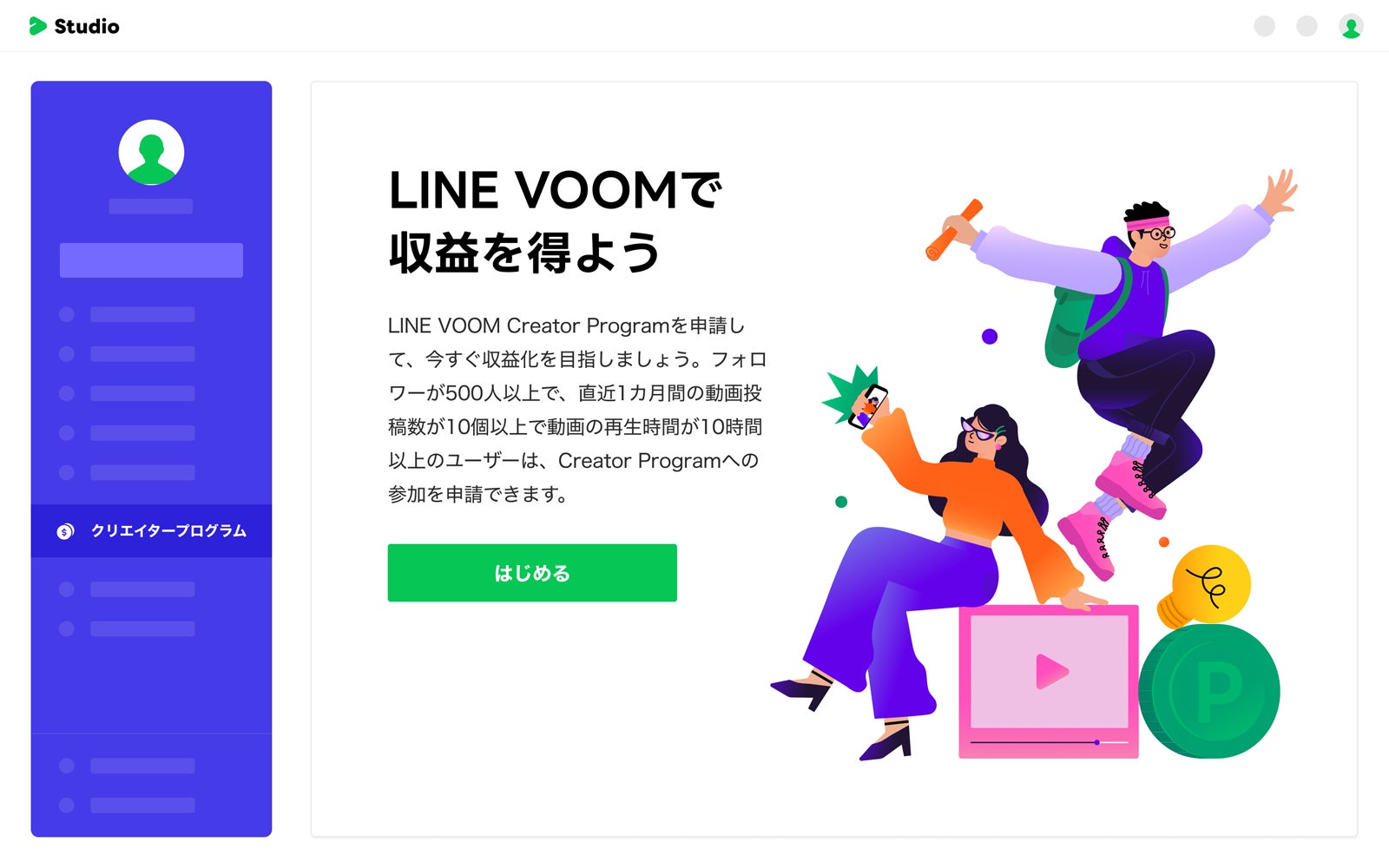 「LINE VOOM Creator Program」（提供写真）