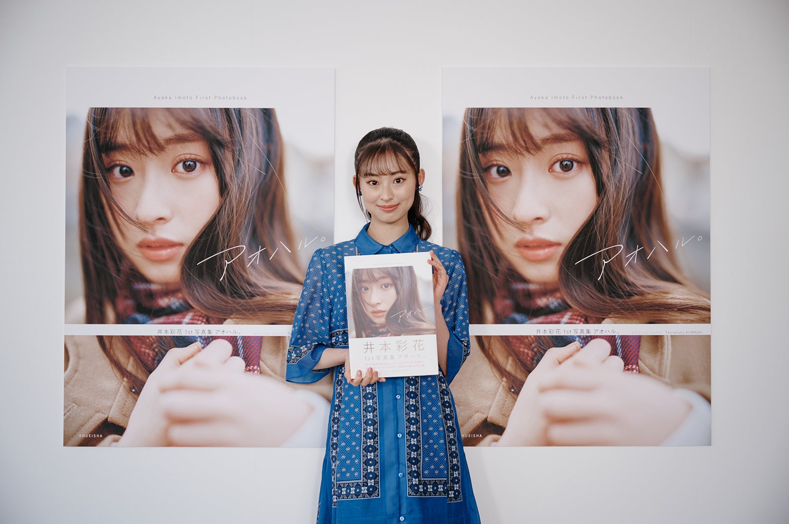 井本彩花（C）熊谷貫／集英社