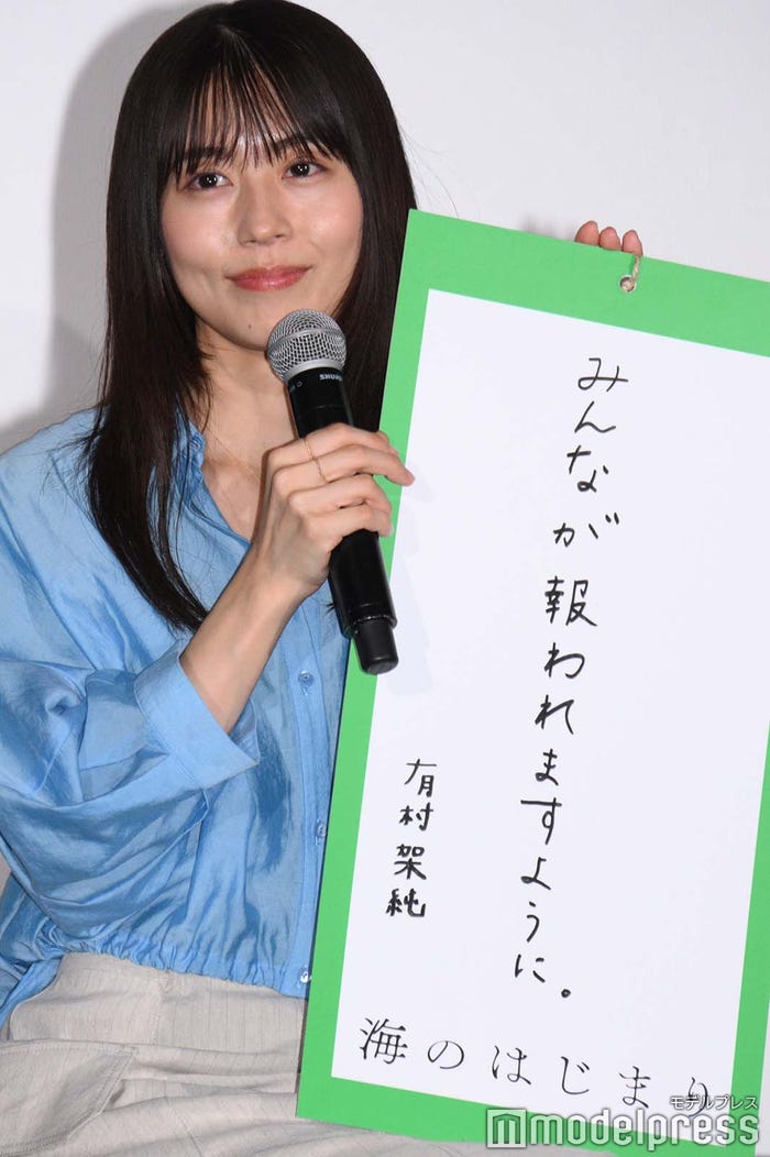 有村架純(C)モデルプレス