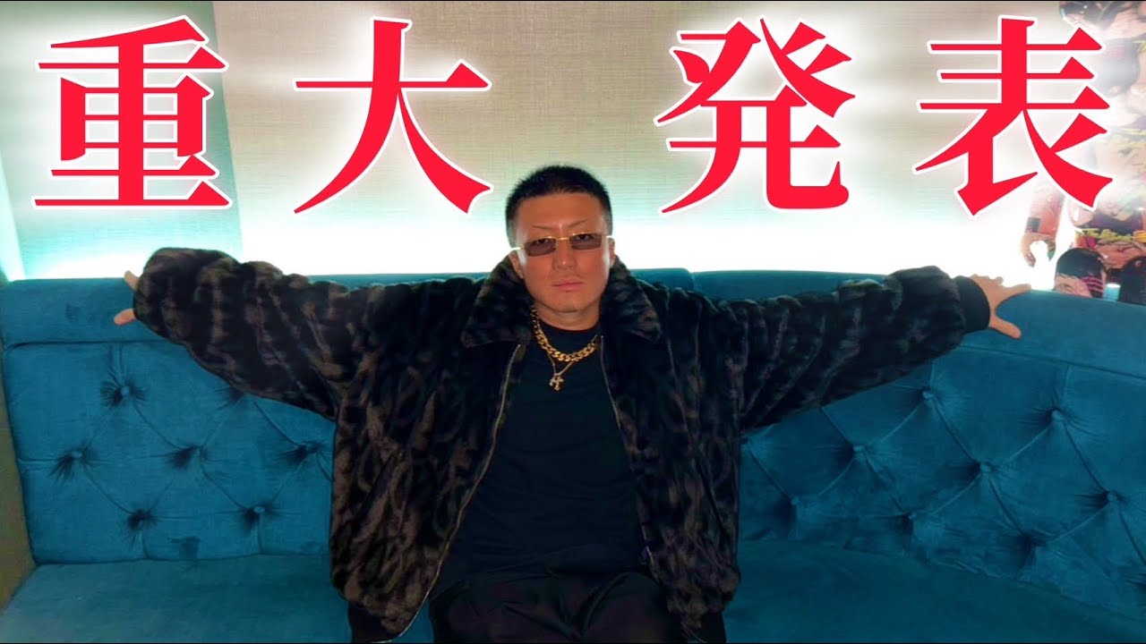 ラブ上等で話題のつーちゃんが塚原漢塾を開校！？「負けない人生 負けない気持ち」