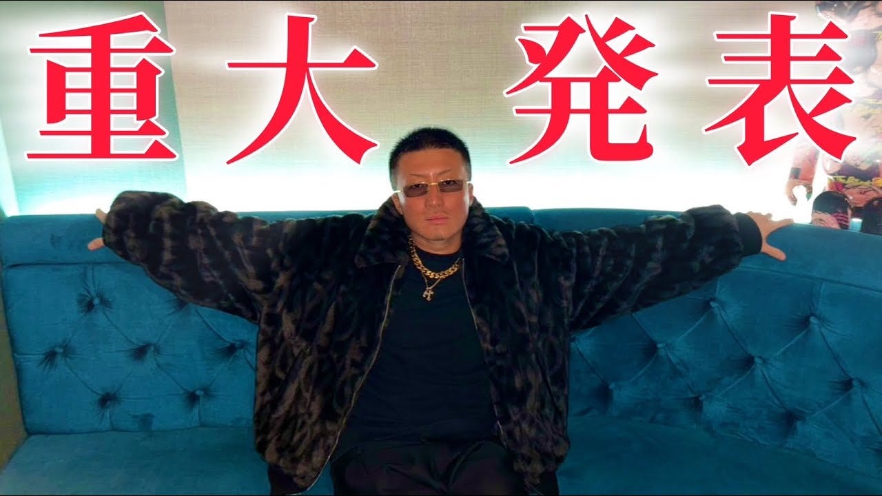 ラブ上等で話題のつーちゃんが塚原漢塾を開校！？「負けない人生