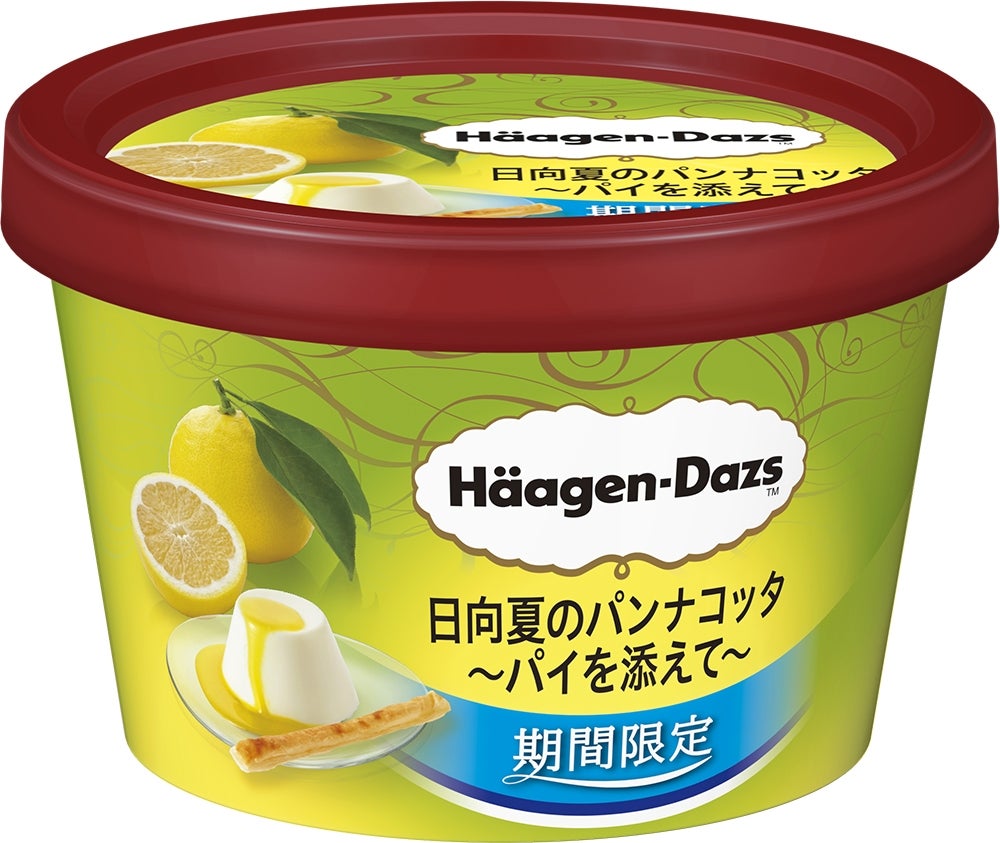 ハーゲンダッツ、日向夏×パンナコッタ×パイの三重奏　涼やかな初夏のデザートが新登場