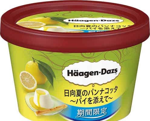 ハーゲンダッツ、日向夏×パンナコッタ×パイの三重奏 涼やかな初夏のデザートが新登場