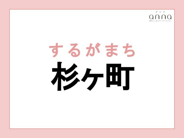 地元の人以外は難しすぎる？関西の難読地名