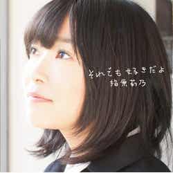 AKB48指原莉乃「それでも好きだよ」Type-C